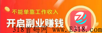 【众禾赚】不限区域不耽误上班一单一结，2022爆款人气饭钱平台