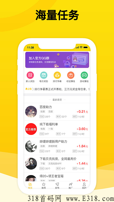 【众禾赚】不限区域不耽误上班一单一结，2022爆款人气饭钱平台
