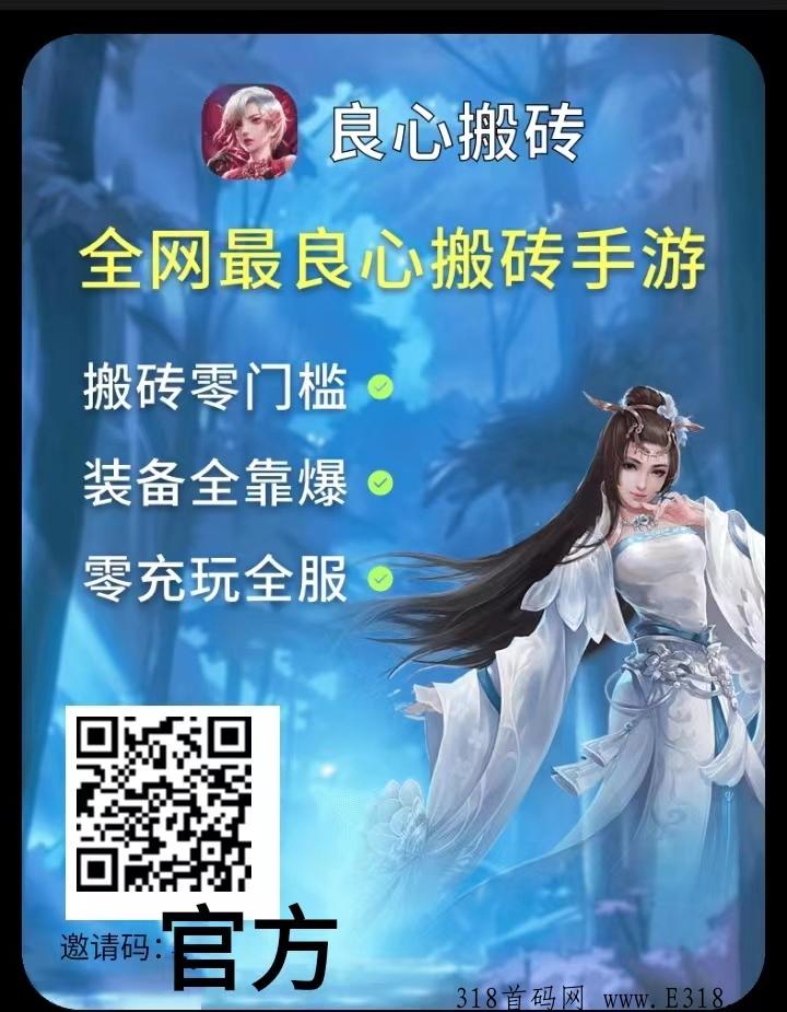 《良心搬砖打金2022高爆率》众多土豪老板玩家等着购买游戏装备