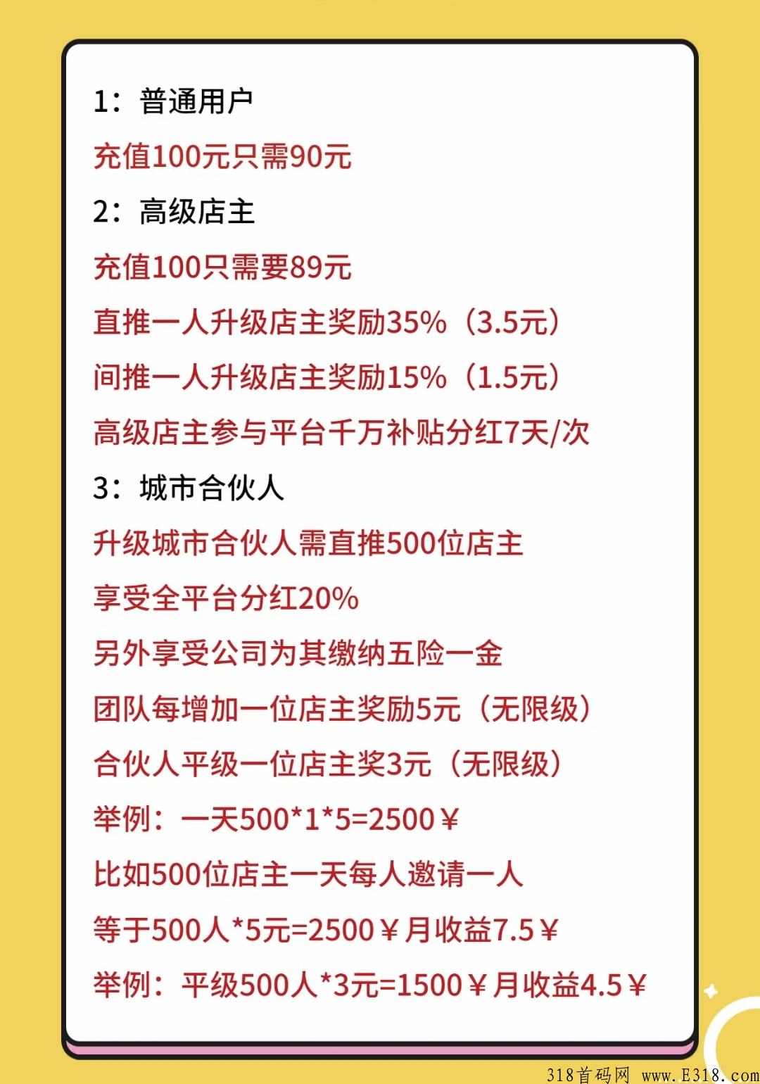 89折三网通充值,内测首码火爆来袭