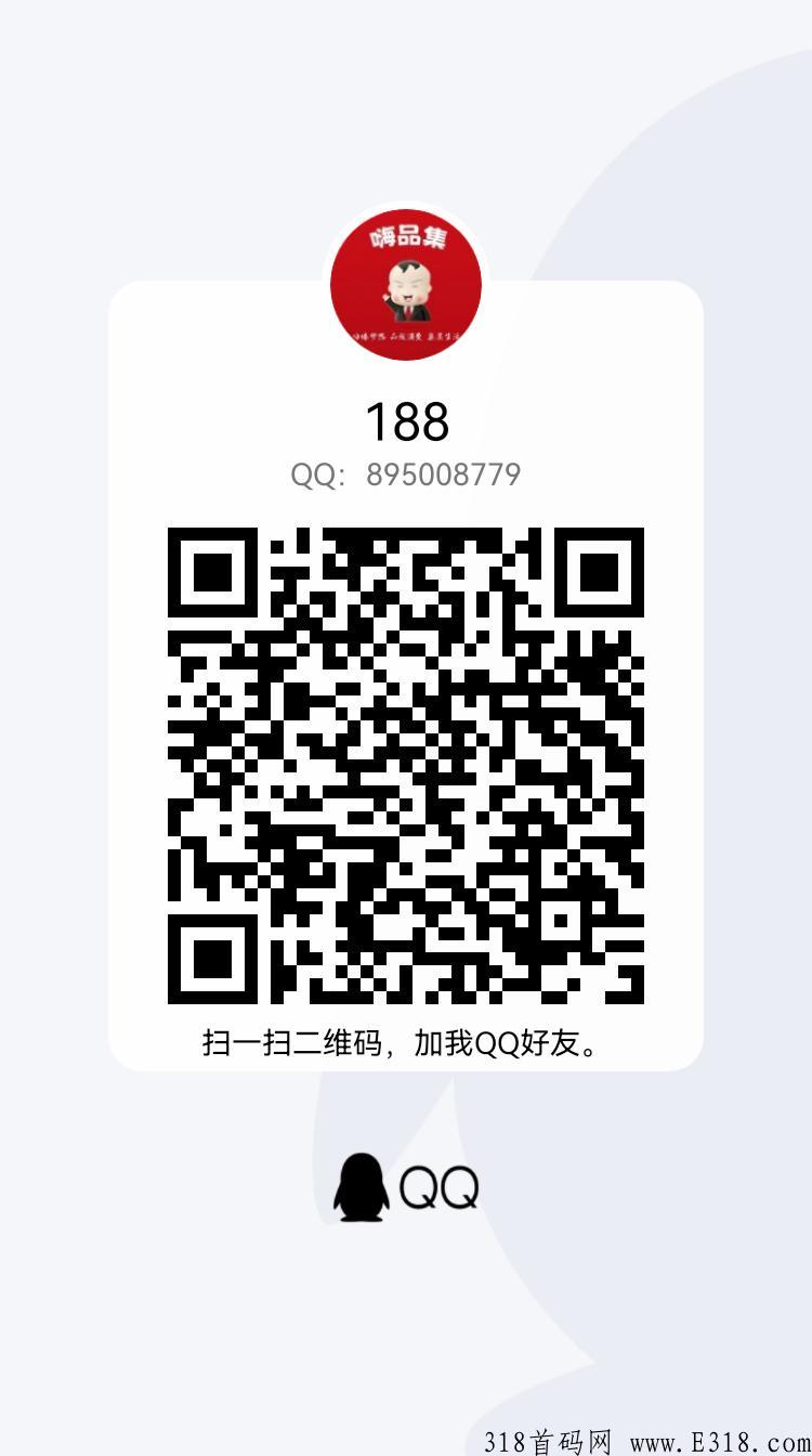 嗨品集，首码项目，官方邀请码