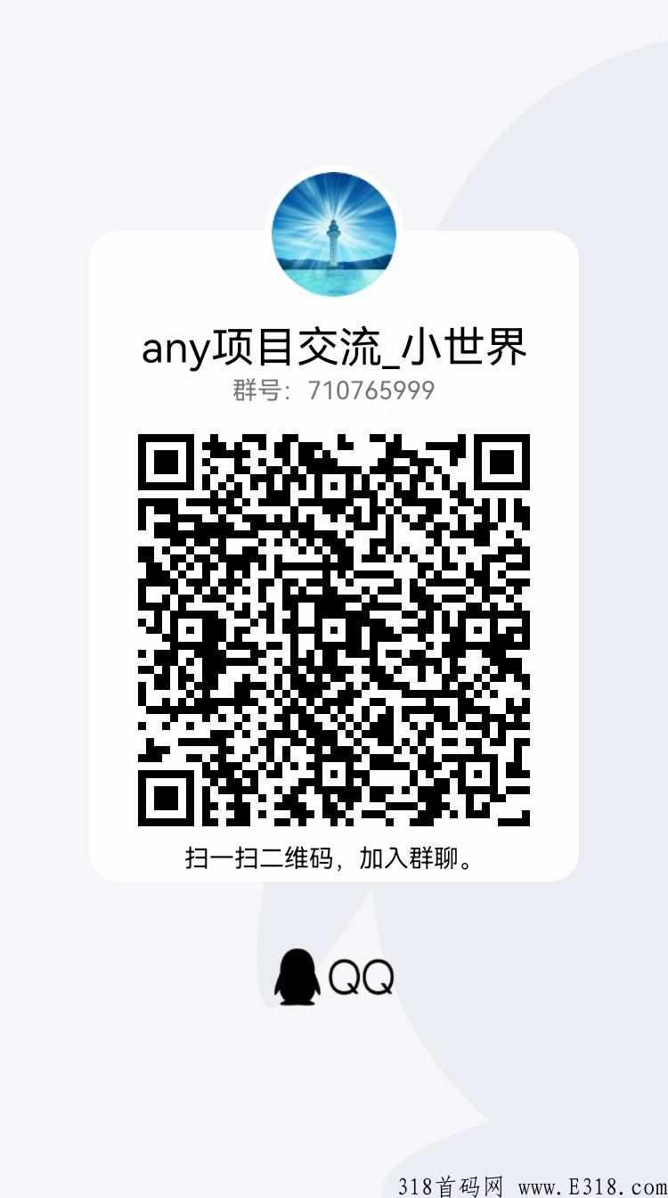 嗨品集，首码项目，官方邀请码
