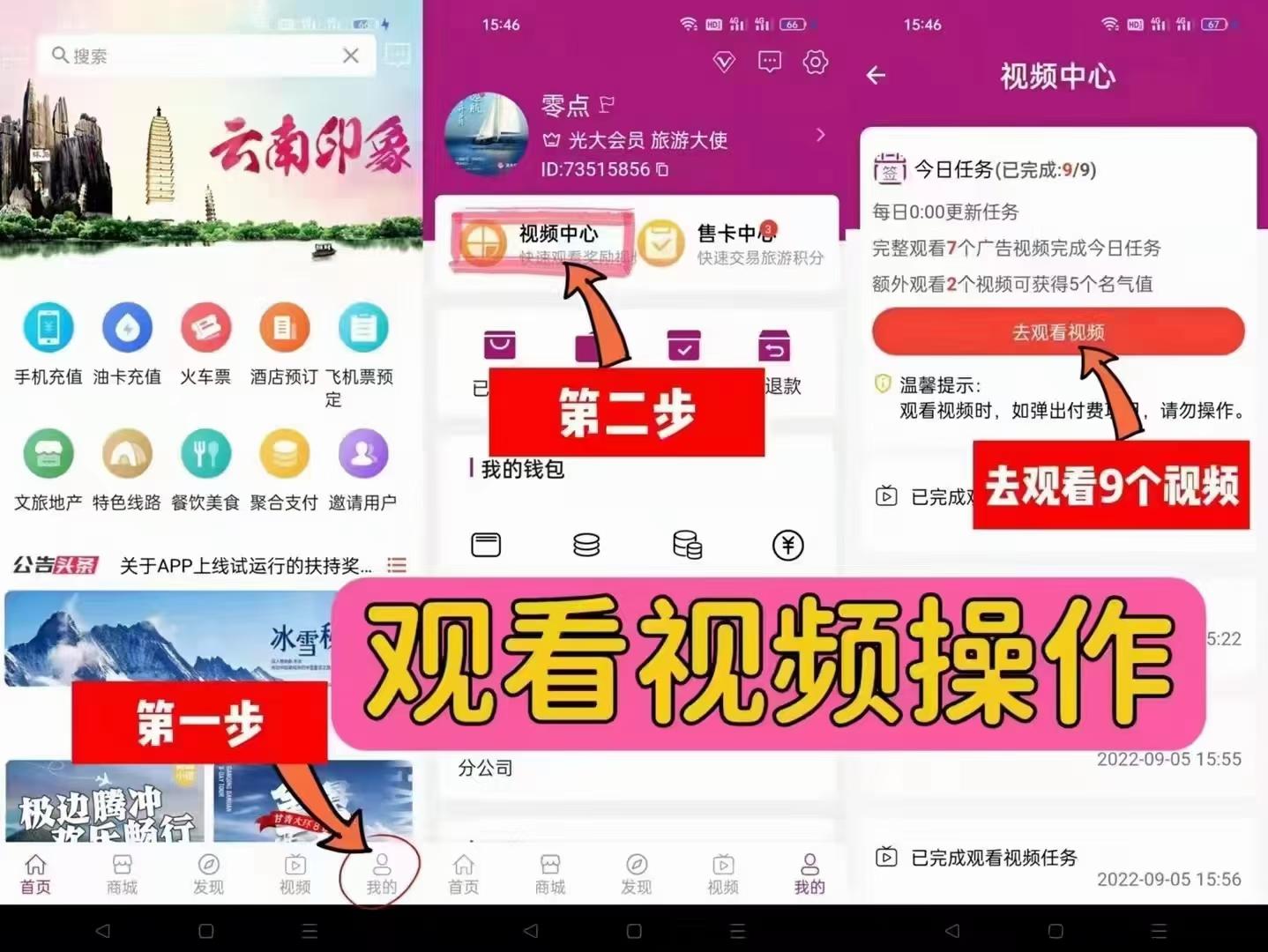 光大刚出光大旅游，天花板