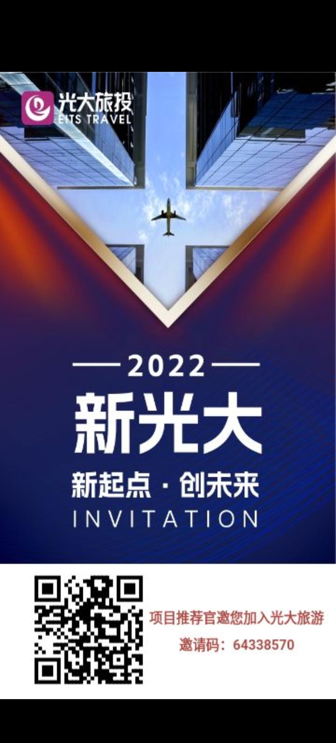 光大刚出光大旅游，天花板