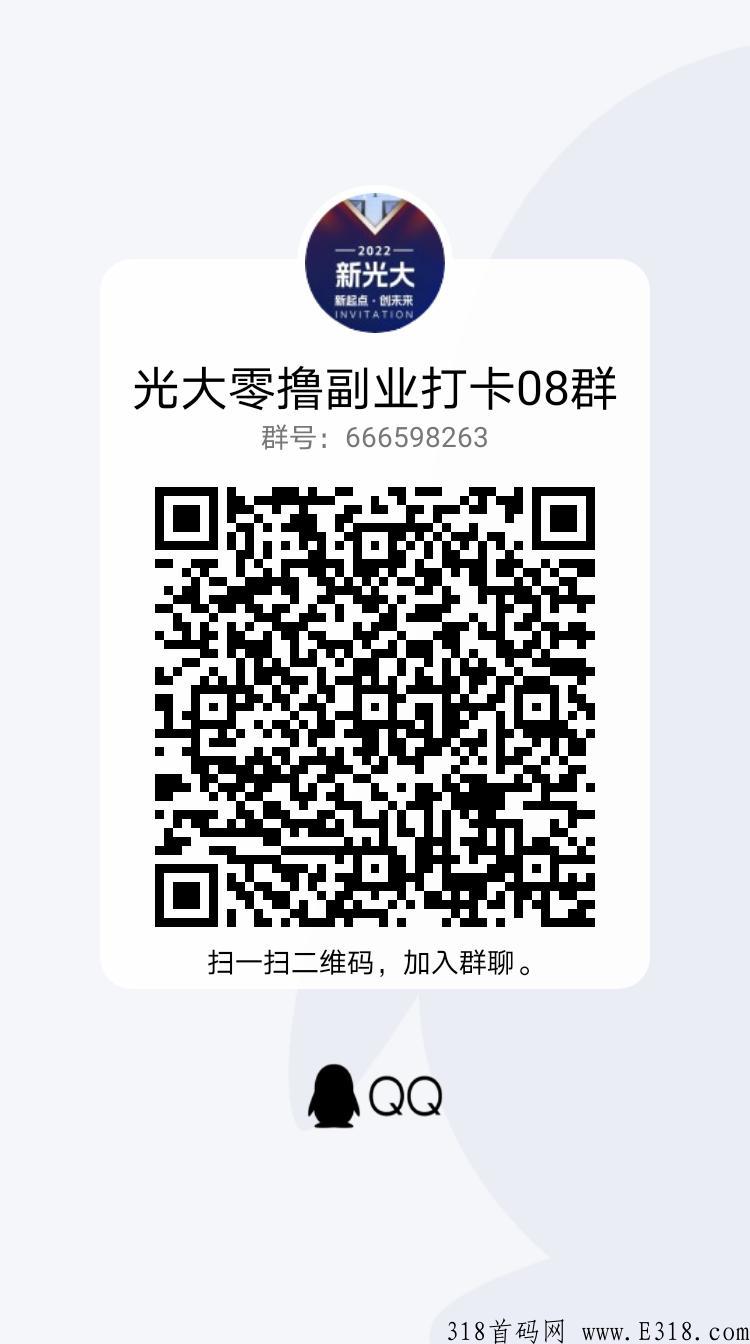 光大刚出光大旅游，天花板