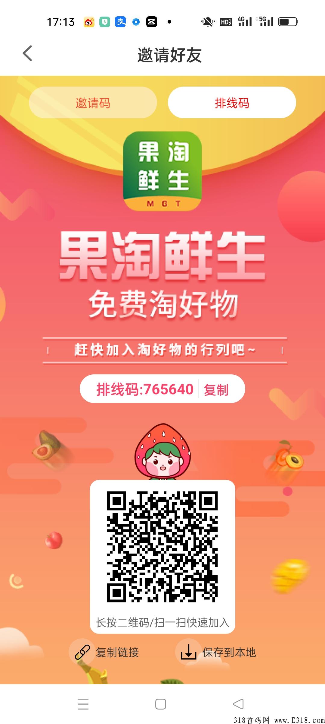 首码果淘排线中，2022年下半年，最强短视频，新型的商业模式