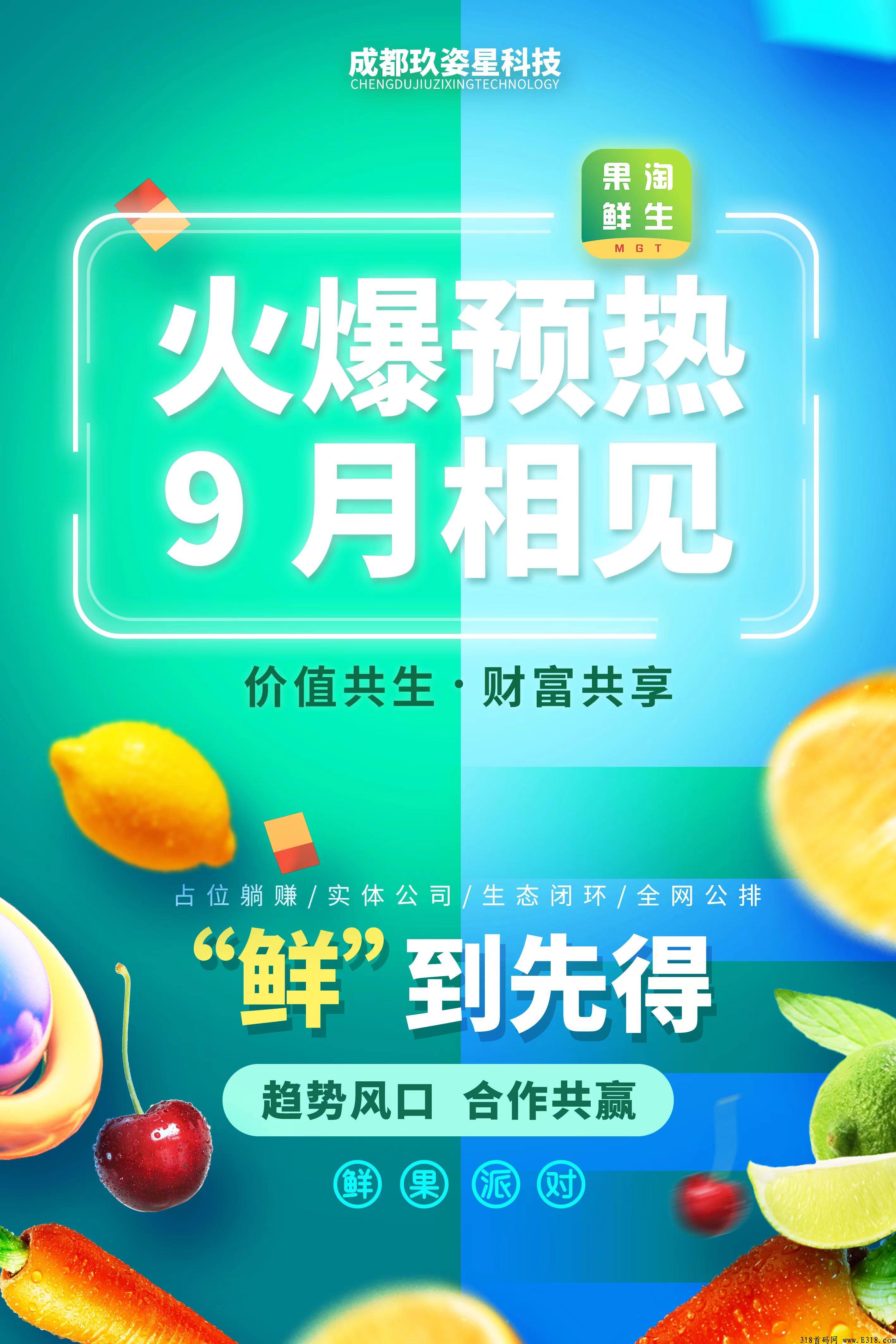 首码果淘排线中，2022年下半年，最强短视频，新型的商业模式