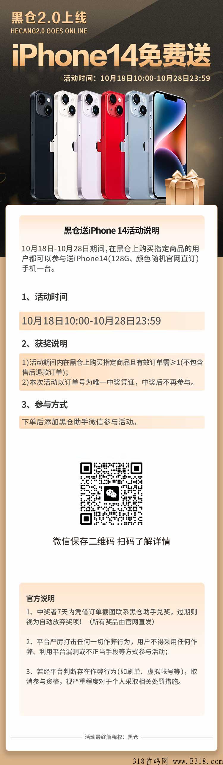 黑仓新项目首码预热，全网最顶扶持最高佣金比，首单商品免费领