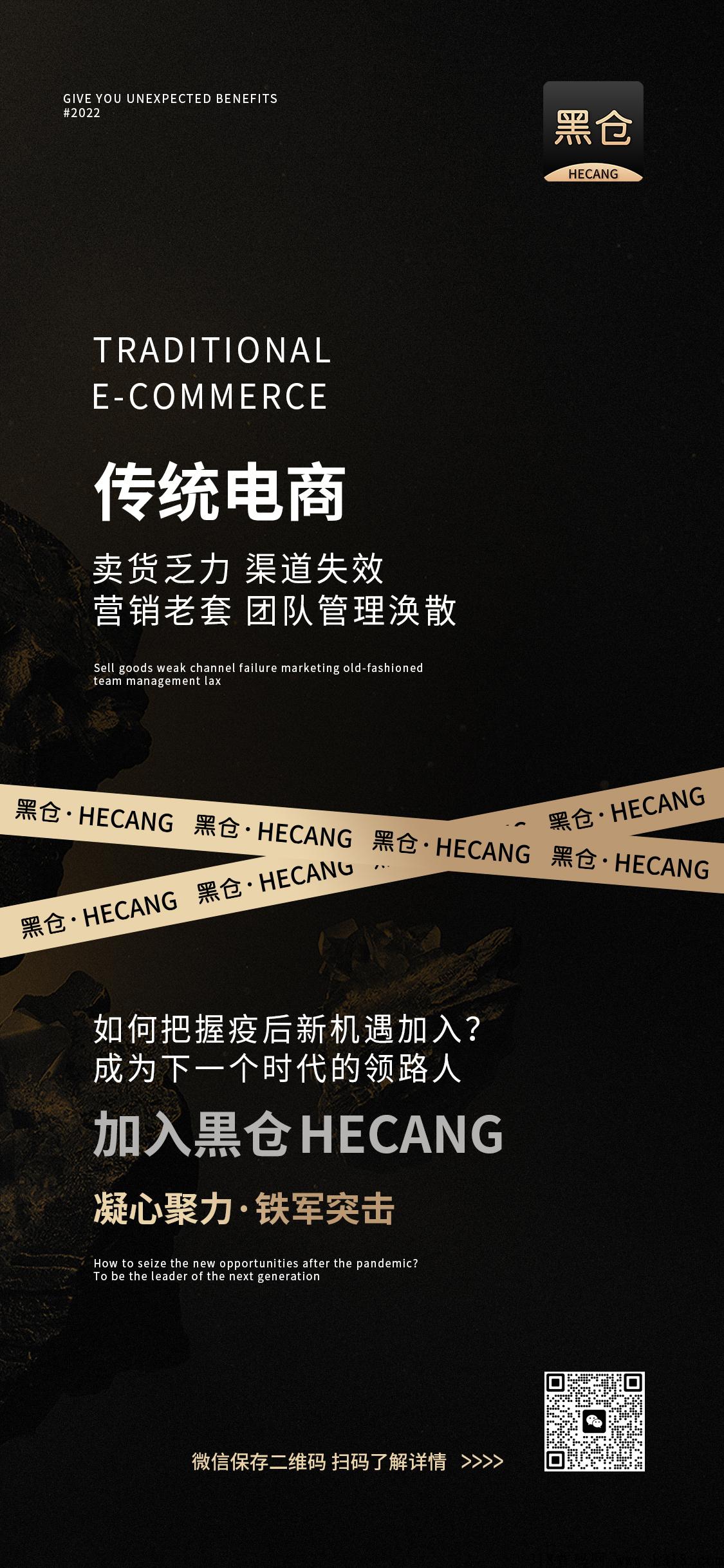 黑仓新项目首码预热，全网最顶扶持最高佣金比，首单商品免费领