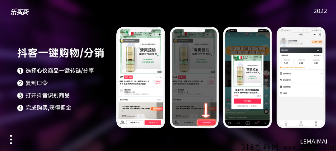 最新热门项目“乐买买”,消费返利返佣模式玩法，分销盘口首码