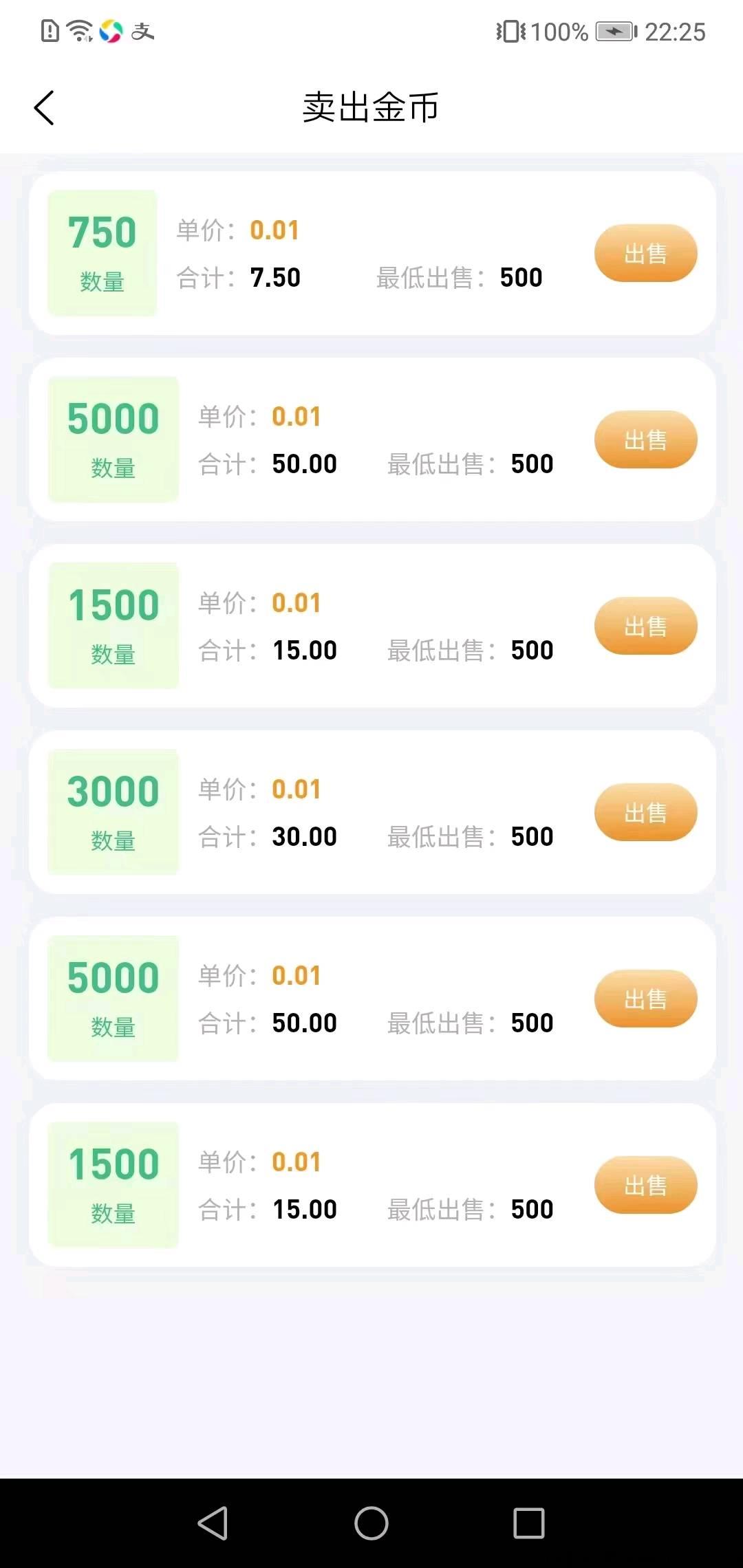 每天150金币，单价0.1元，升值空间极大