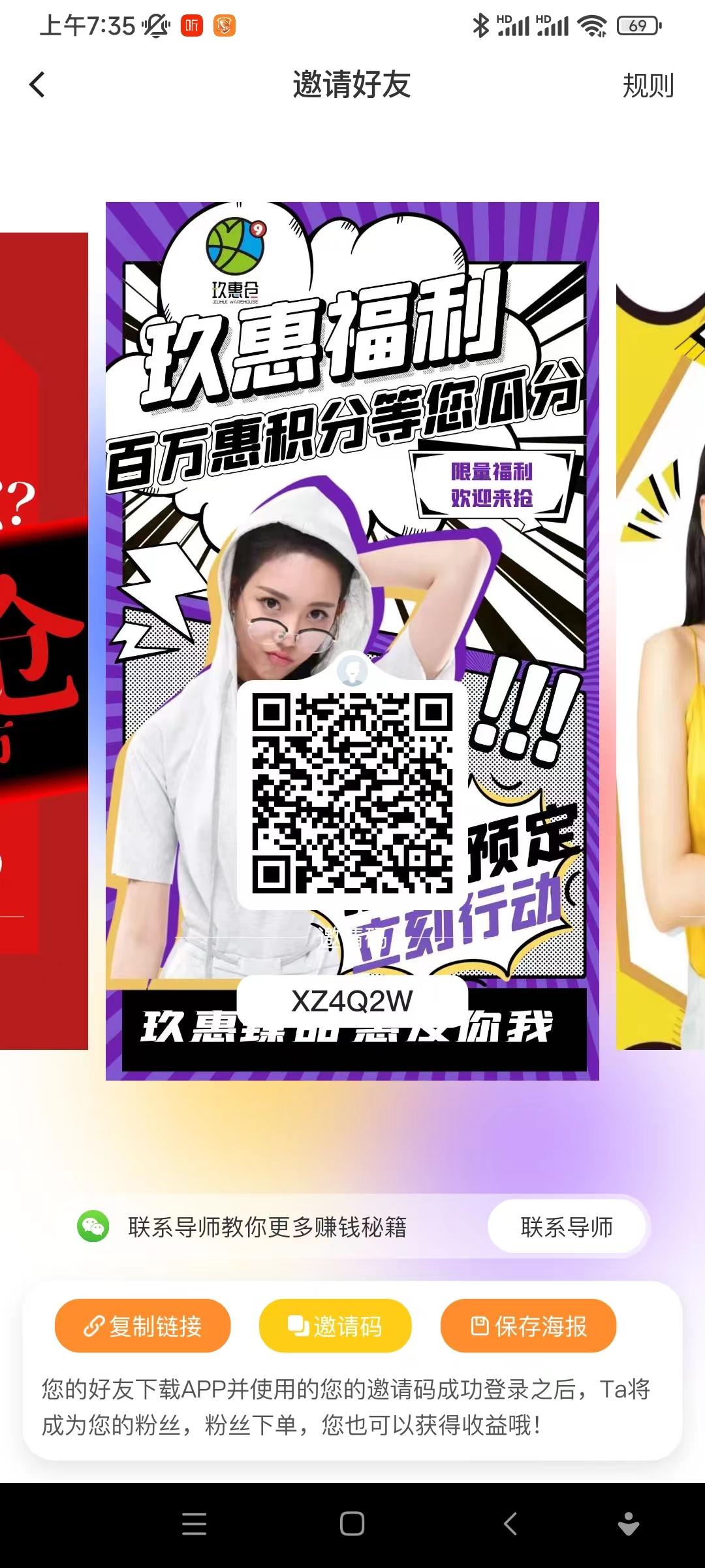 【消费赚钱】错过四千九百倍的嗨购，不要错过九惠