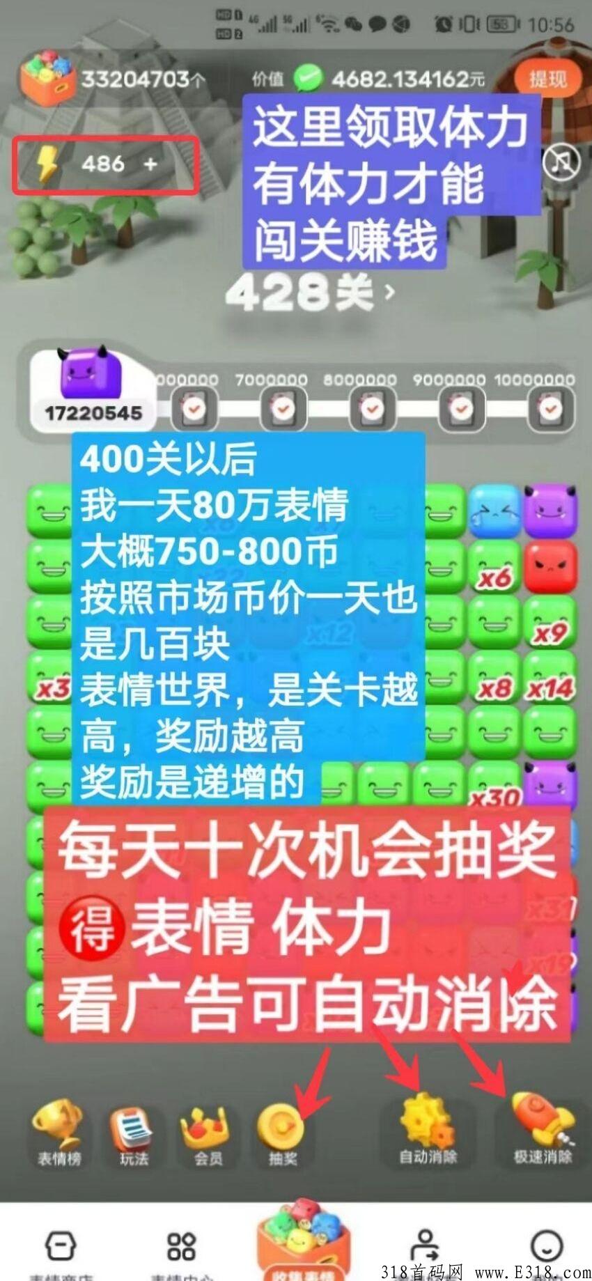 消消乐表情世界，世界币，包回收，返点36%