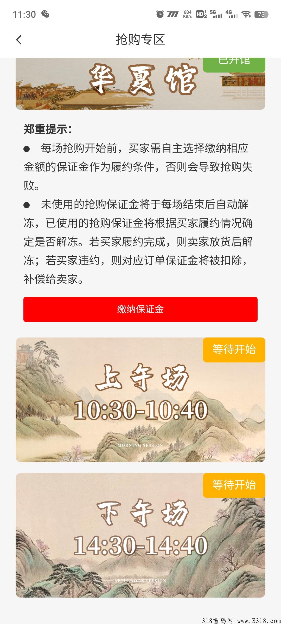 爆火，字画竞拍，只需一笔周转，点对点不经过平台，每天5分钟躺赚