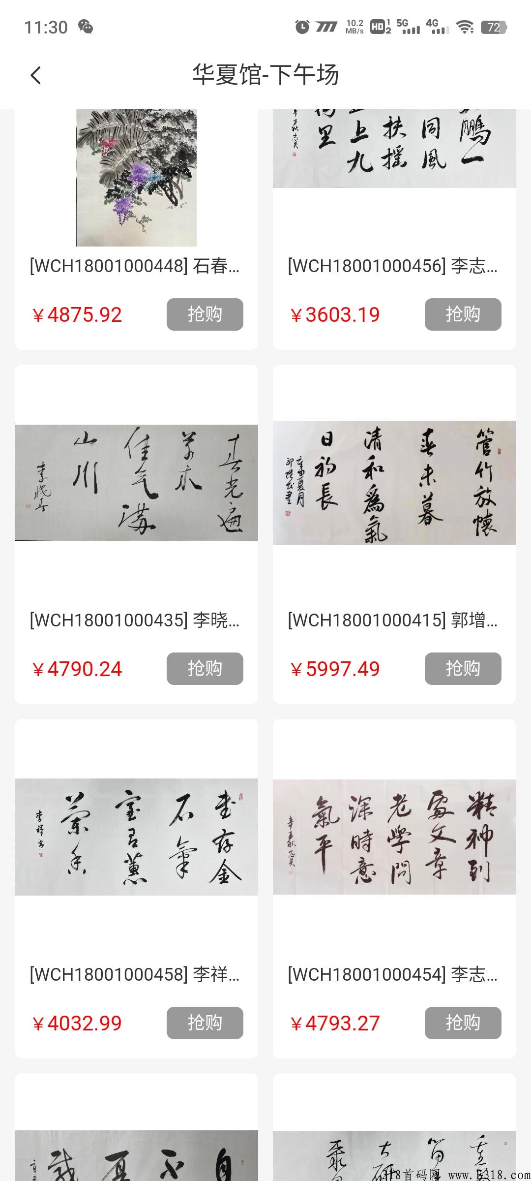 爆火，字画竞拍，只需一笔周转，点对点不经过平台，每天5分钟躺赚