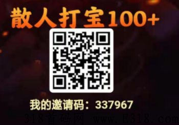 全民搬砖，手游搬砖，传奇打金， 稳稳的，下午三点新区 冲
