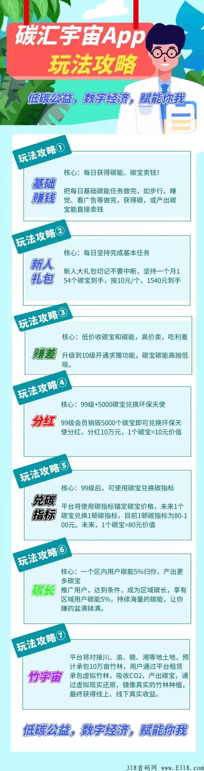 首码，第二个趣步来了，纯模式