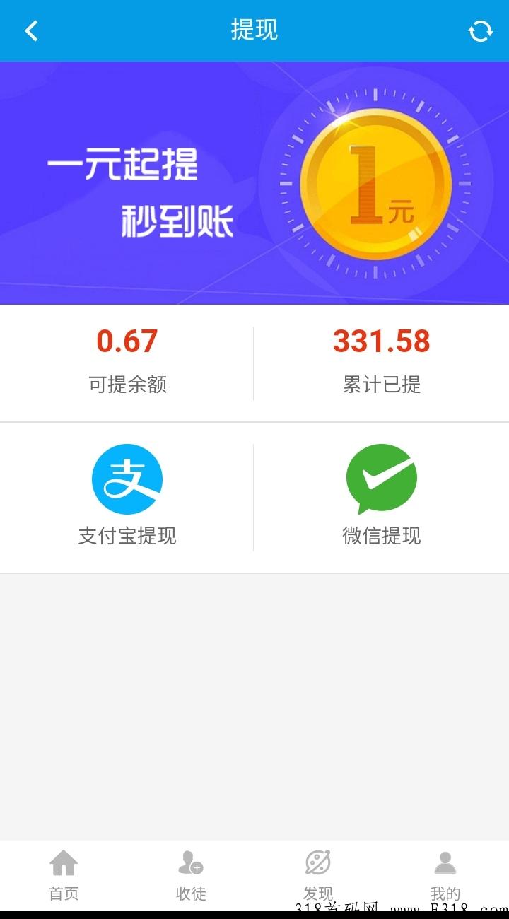 微米君投票APP项目，一个可以让你天天提现好项目，时间就可以创造财富奇迹