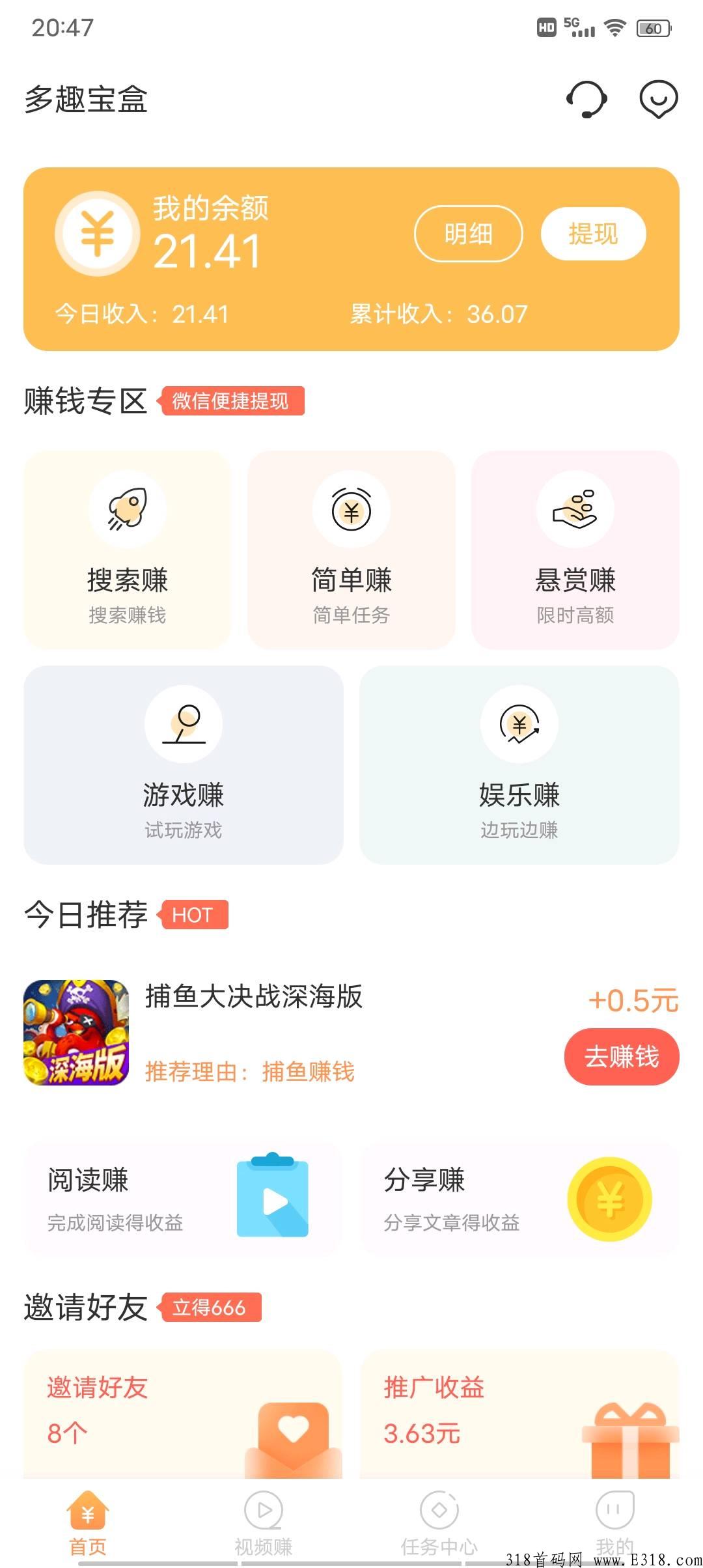 首码多趣宝盒，全网最高价