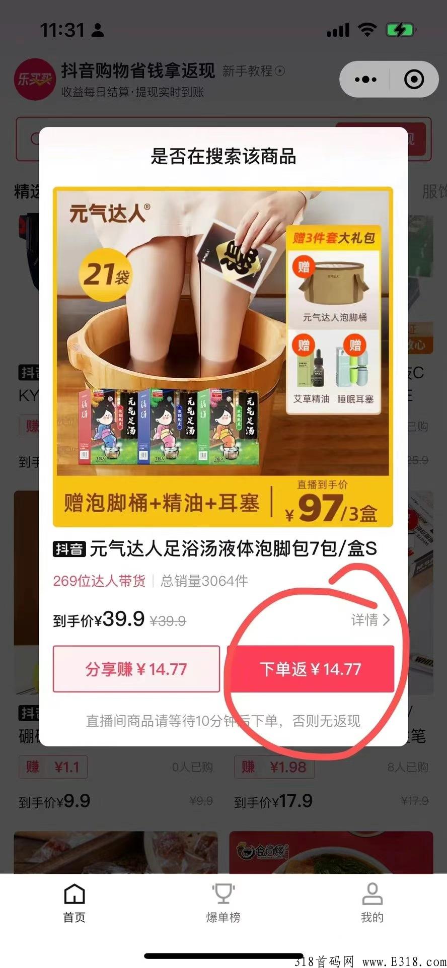 乐买买是什么？火爆内测中！实力大公司出品，2022下半年王炸项目【最新】
