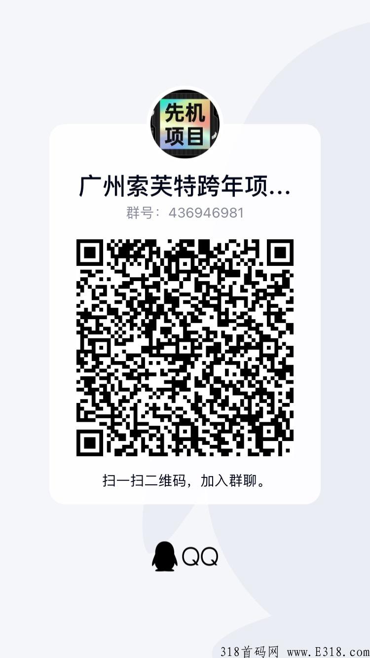 本月大项目即将上线，上市公司索芙特竞拍