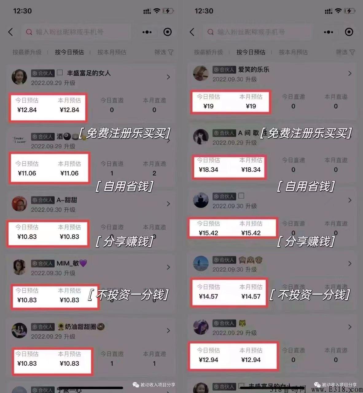 首码，乐买买是全新上线的“抖快购物返佣平台”诚邀合伙人 全新风口项目，全网招募合伙人