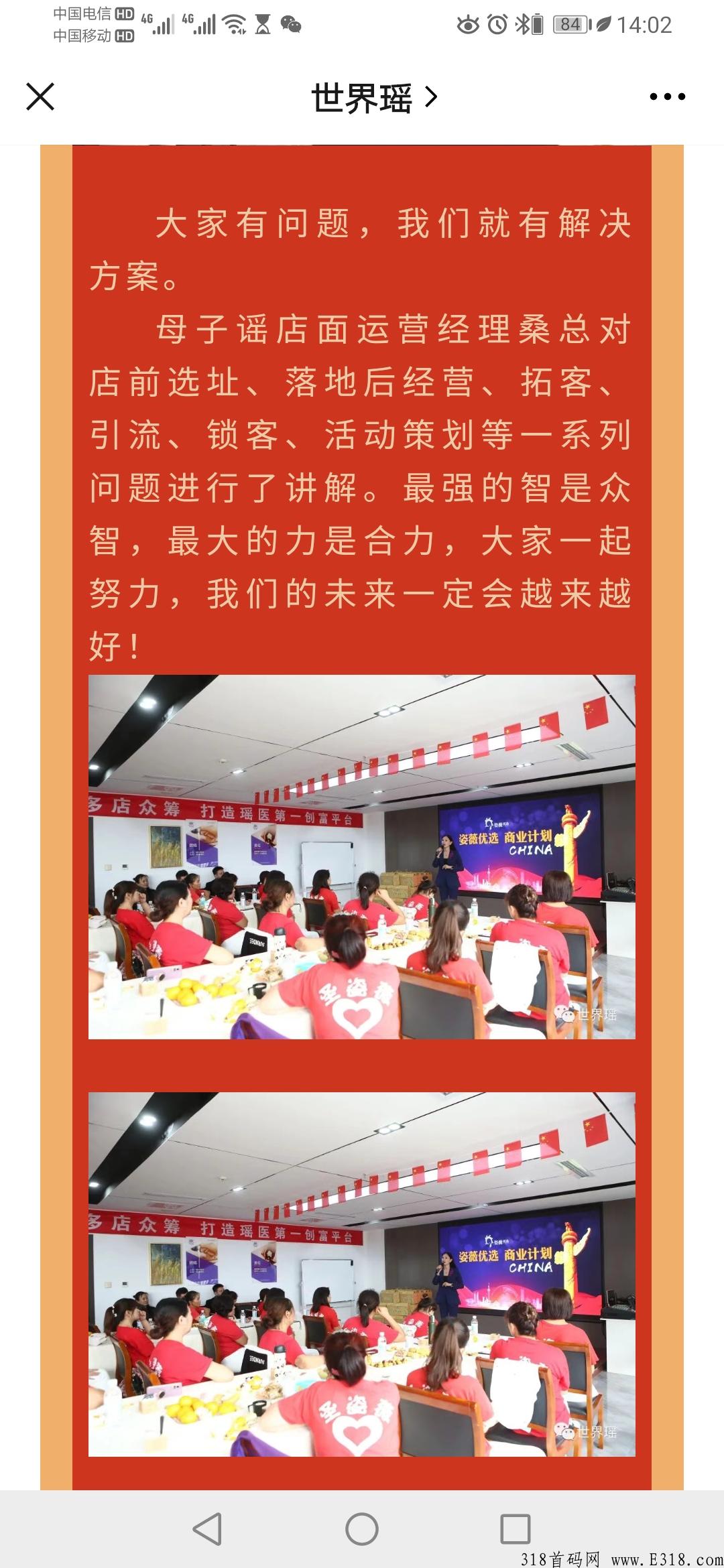 姿薇优选，众筹模式+商城模式+百城2000多家实体连锁店的模式，随时体现，认购成功反70%