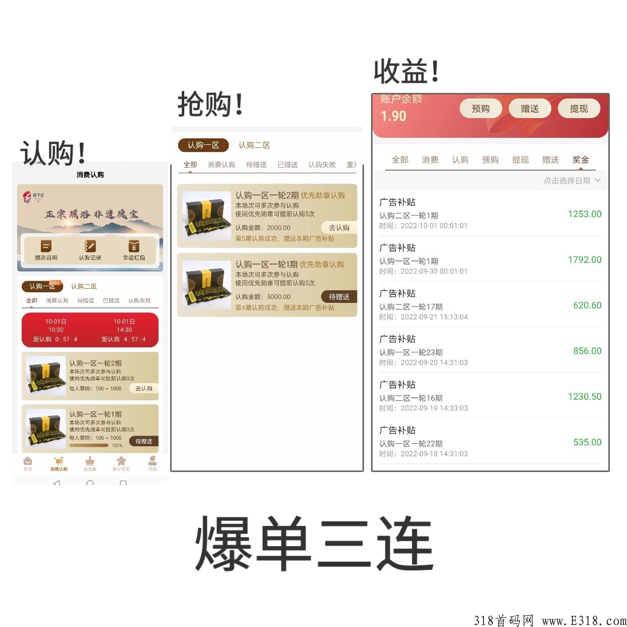 姿薇优选，众筹模式+商城模式+百城2000多家实体连锁店的模式，随时体现，认购成功反70%