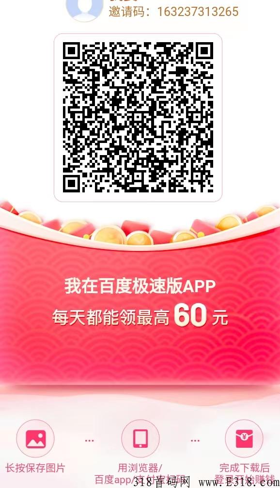 百度极速版全自动赚米项目，单号赚多，多号翻倍