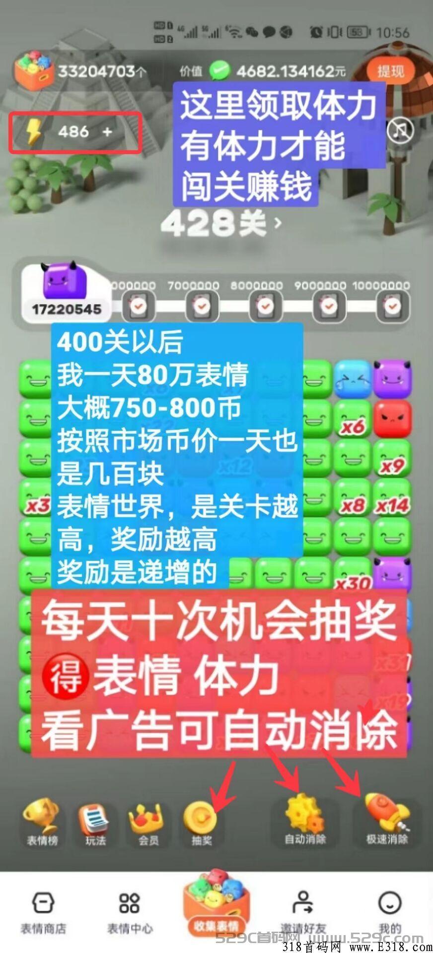 表情消消乐世界史诗级更新，速度上车吃肉