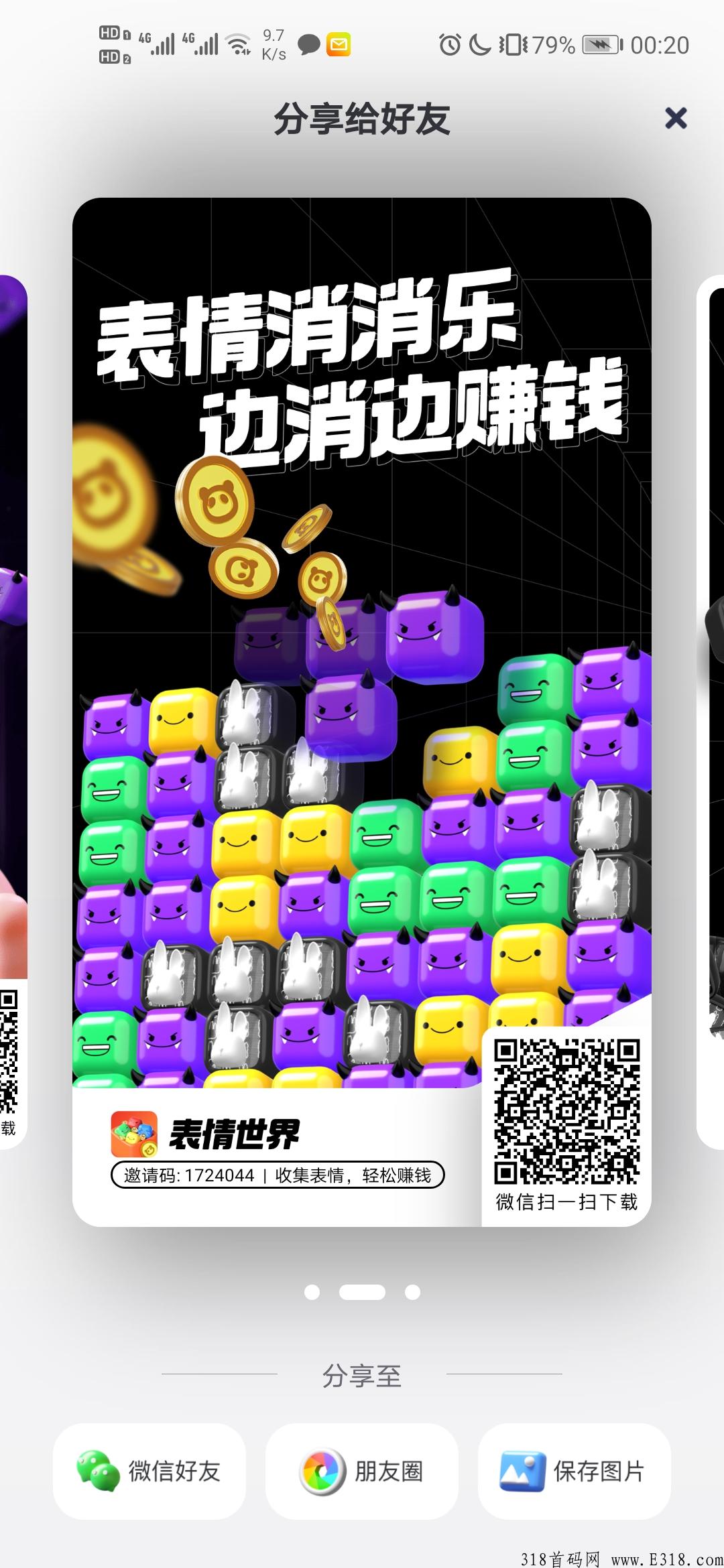 表情消消乐世界史诗级更新，速度上车吃肉