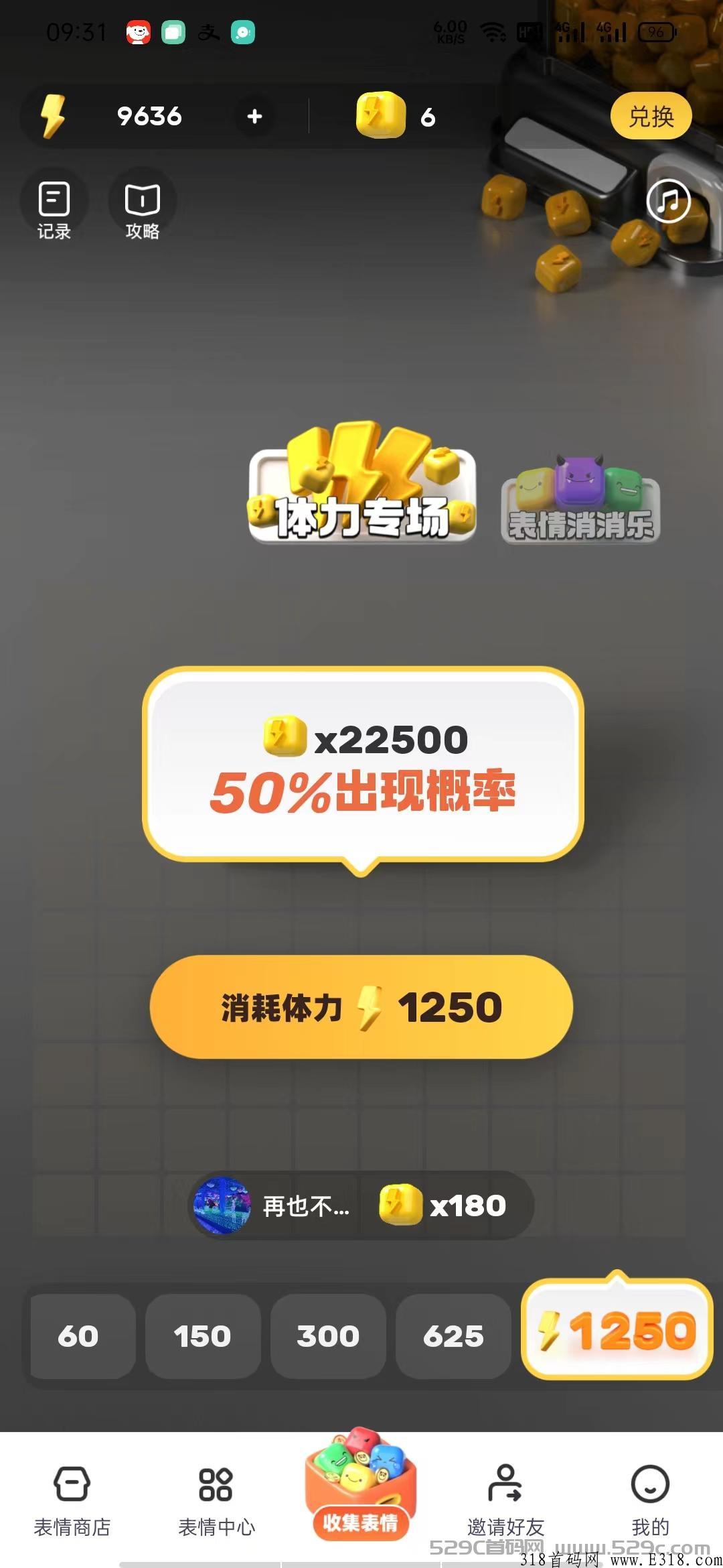 表情消消乐世界史诗级更新，速度上车吃肉