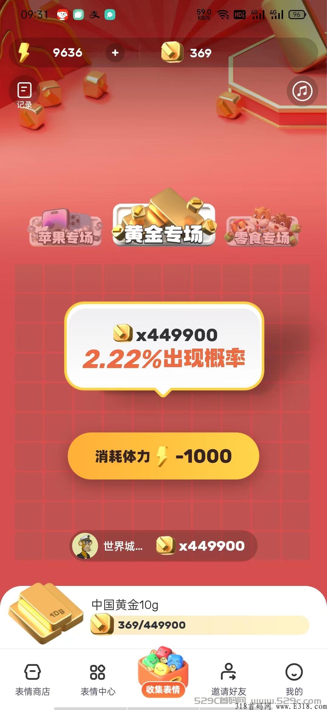 表情消消乐世界史诗级更新，速度上车吃肉