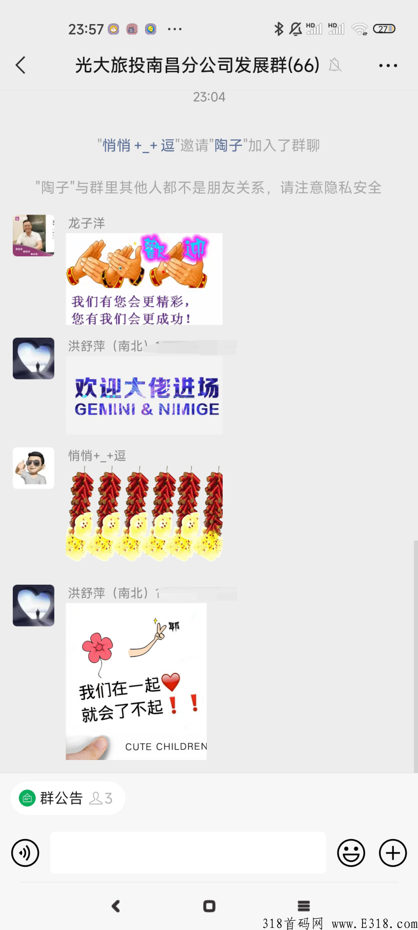 光大旅游最新上线，天花板项目，静态一个月收入高，持续复投收益可观，推广无上限！