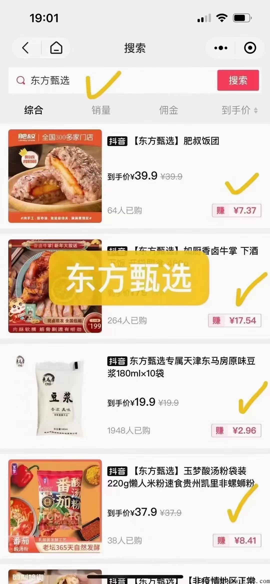 乐买买是什么？模式是什么样的？玩法介绍，火爆启航！