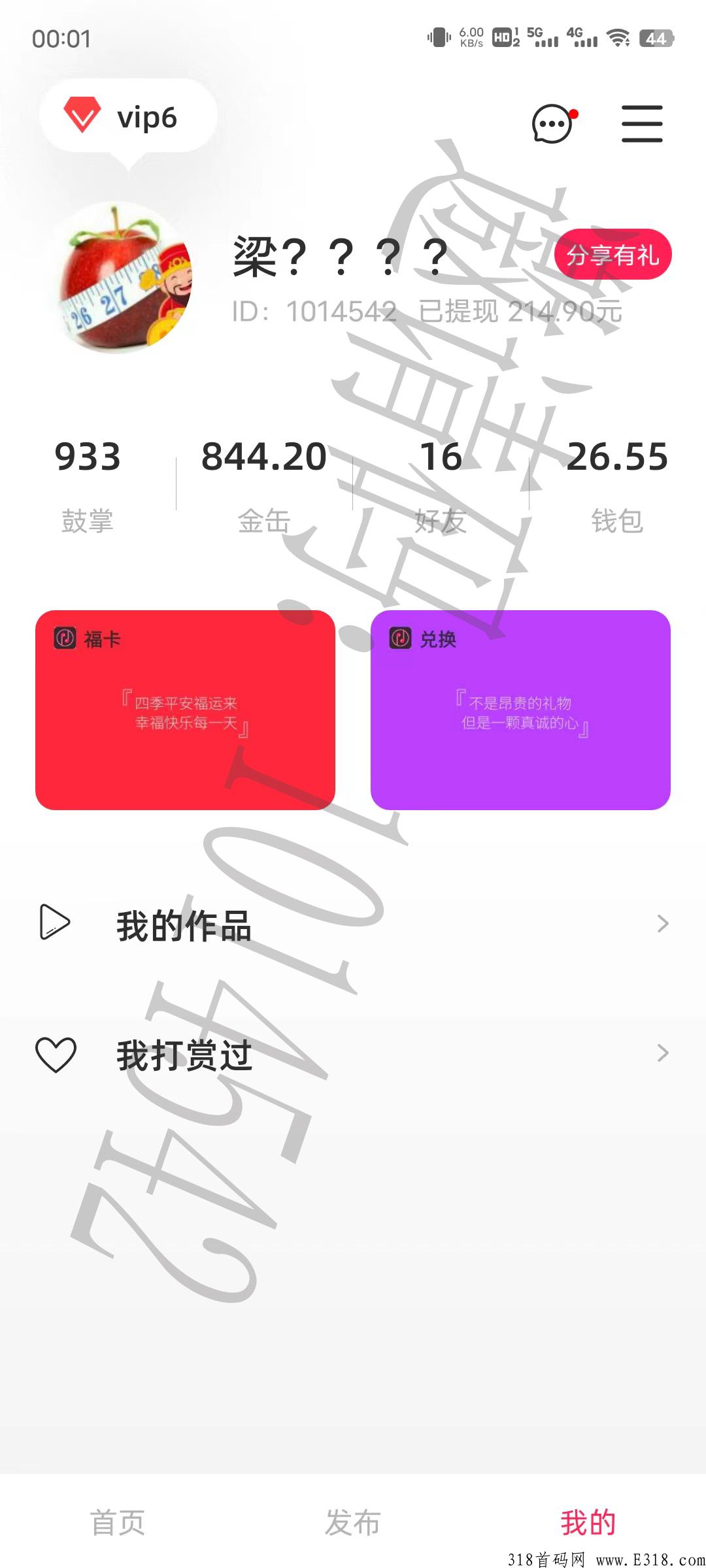 缶鼓app 玩法，开福卡得得现金，每天能撸奖励