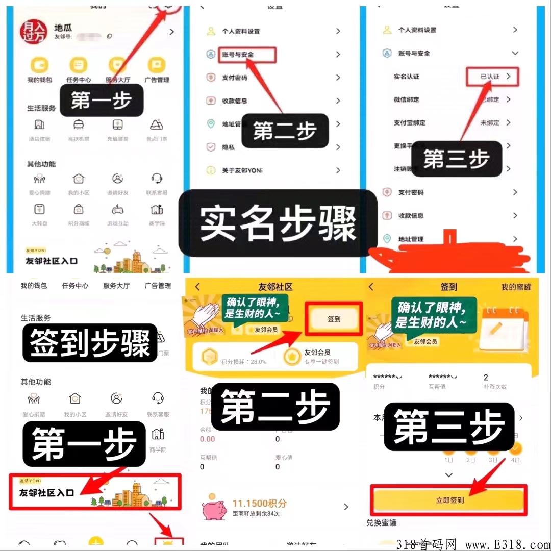 友邻怎么玩，扶持高，积分价值高，欢迎对接