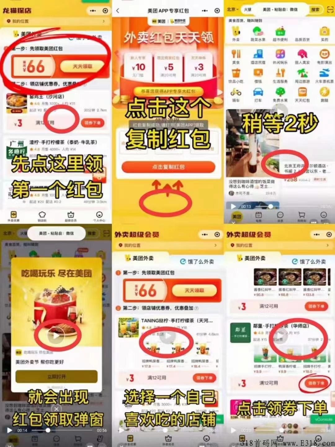 龙猫探店靠谱吗？全新外卖cps手机副业模式上线！