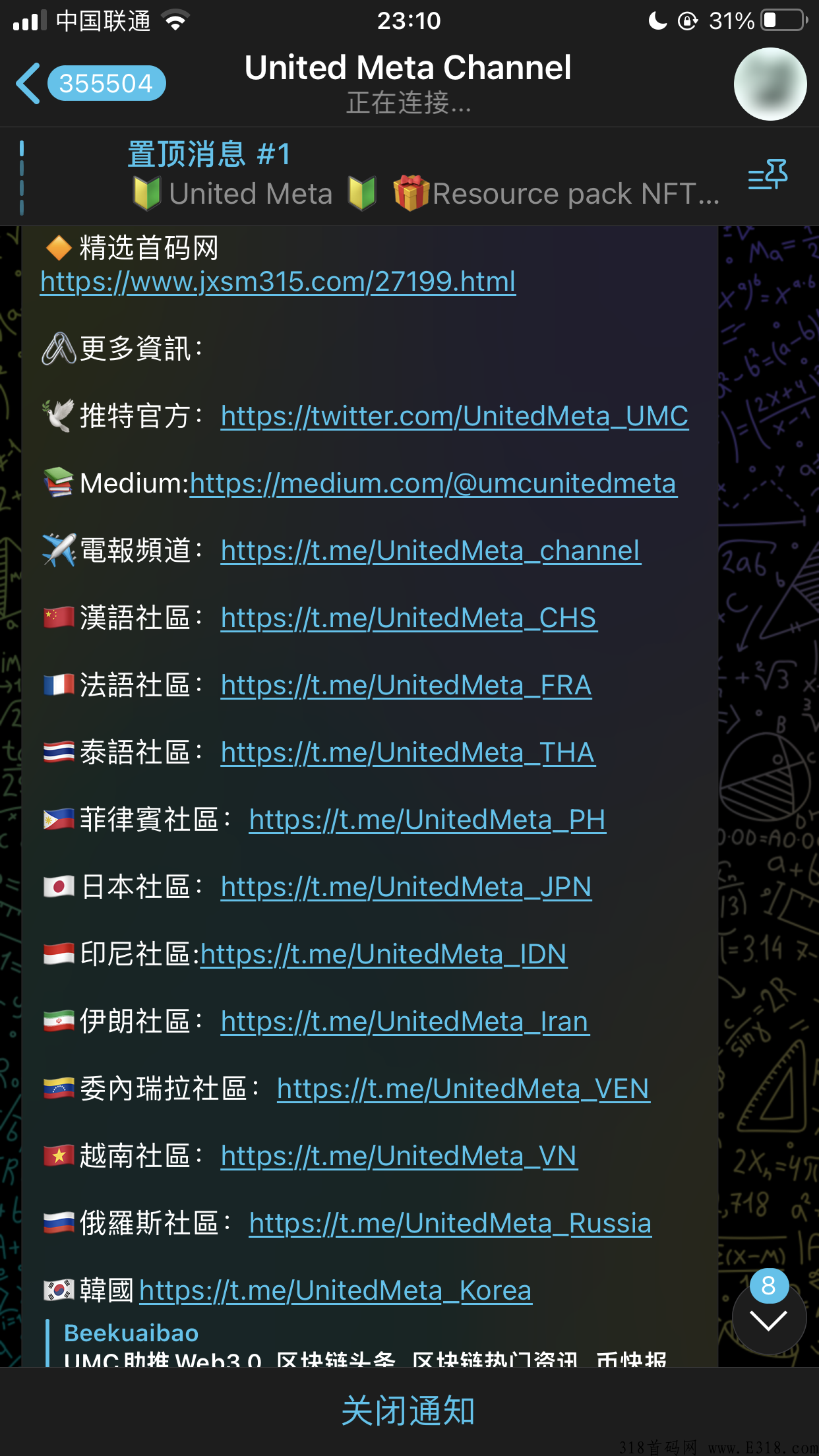 月赚10w的UMC国际大项目刚刚上线，本金一个月左右翻倍！