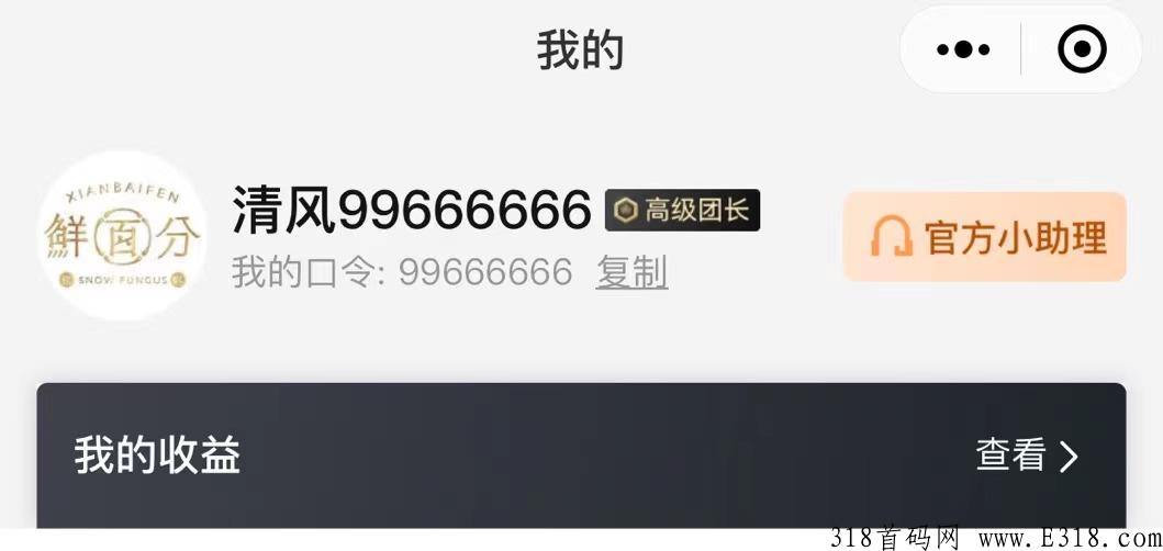 乐买买首码对接，团队扶持直开后台