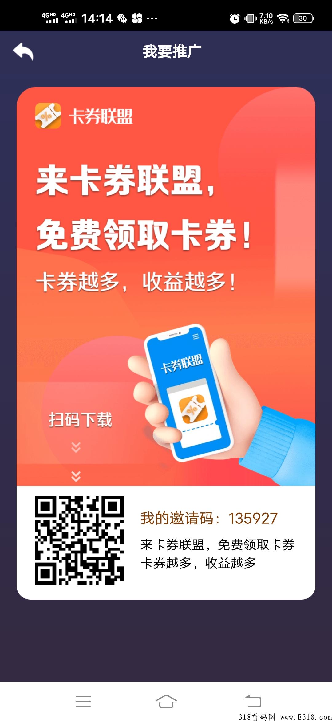 首码项目，卡券世界，每天收益高