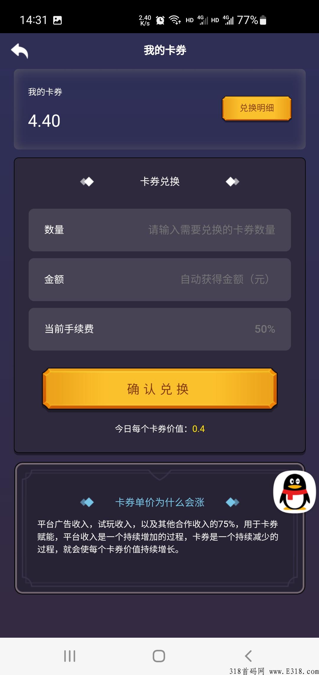 卡券联盟！出码了，新出首码，卡券自由交易无门槛提现，能者多劳多得