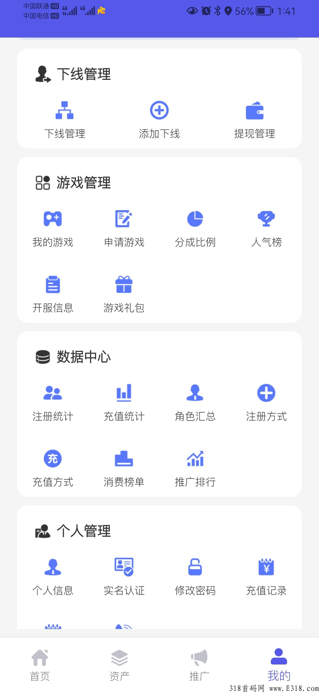 官方首码对接代理商，可开下级权限，手游可打金