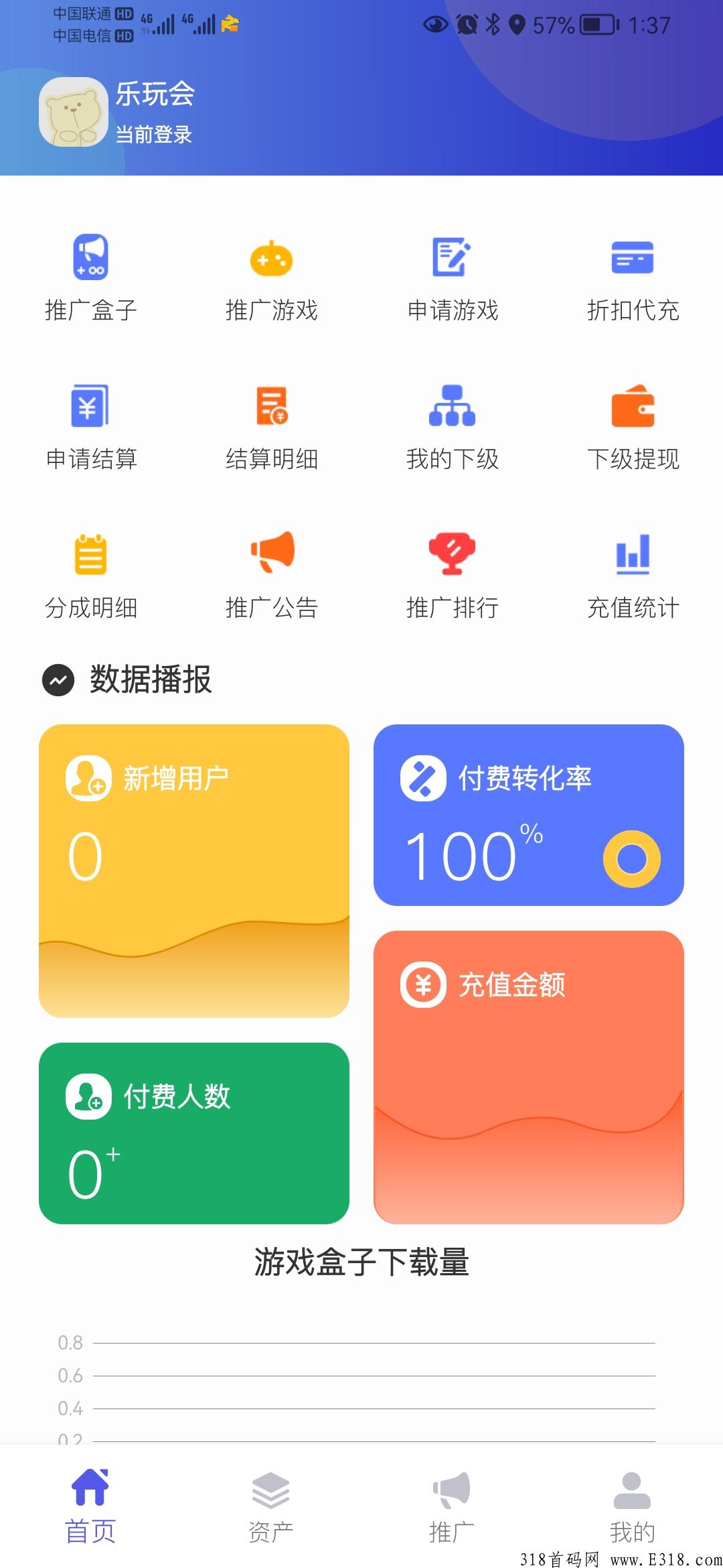 官方首码对接代理商，可开下级权限，手游可打金