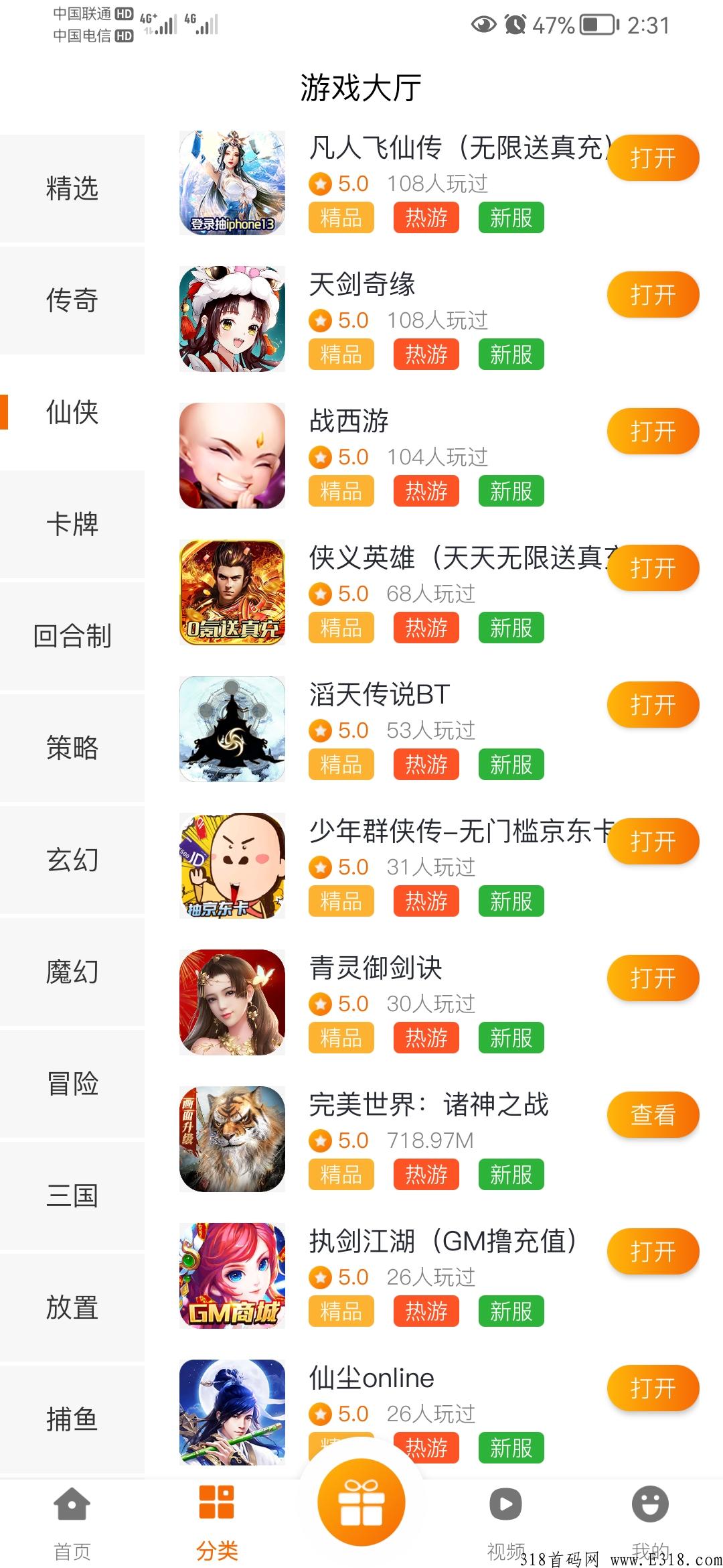 官方首码对接代理商，可开下级权限，手游可打金