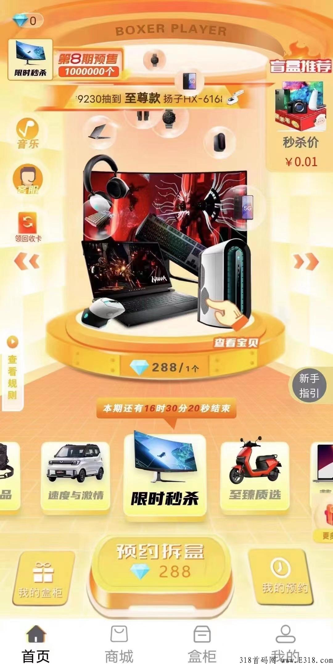 拆盒玩家全网首码