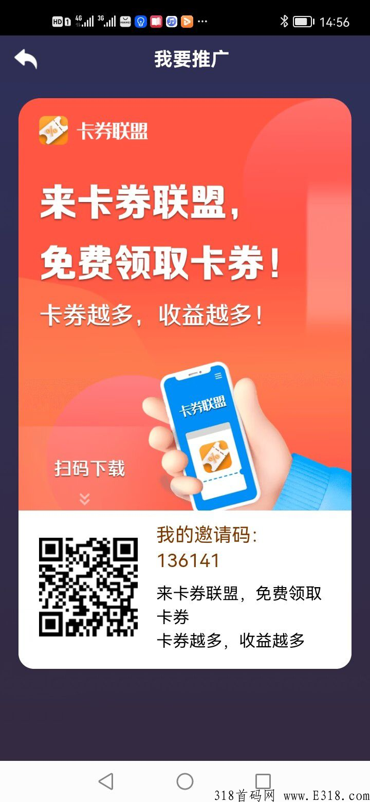 卡卷联盟14点刚出，卡卷现金分宏质押