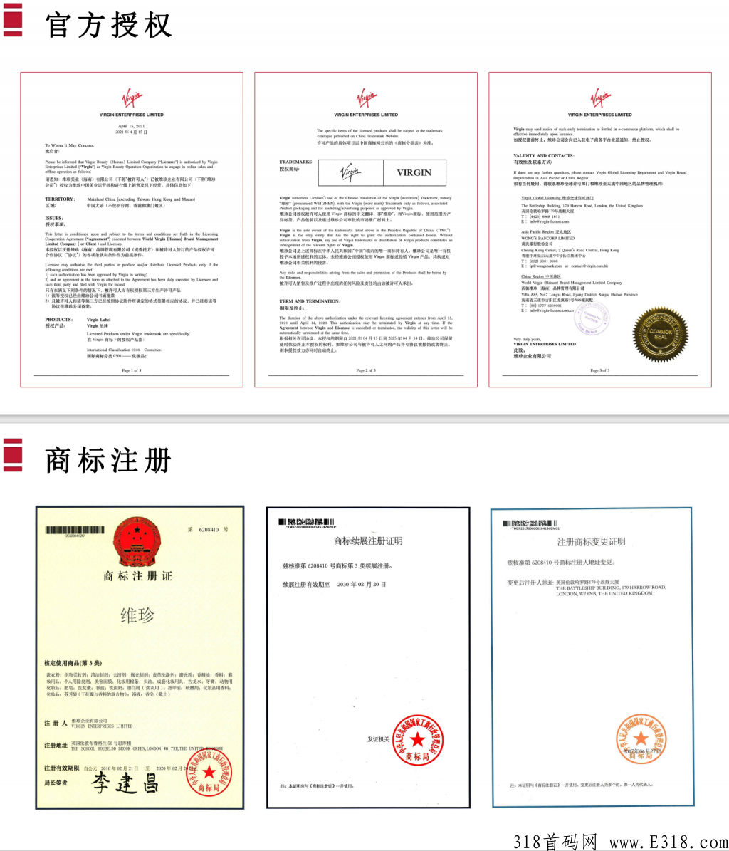 维珍优创，航空公司项目，每天三分钟，收益高