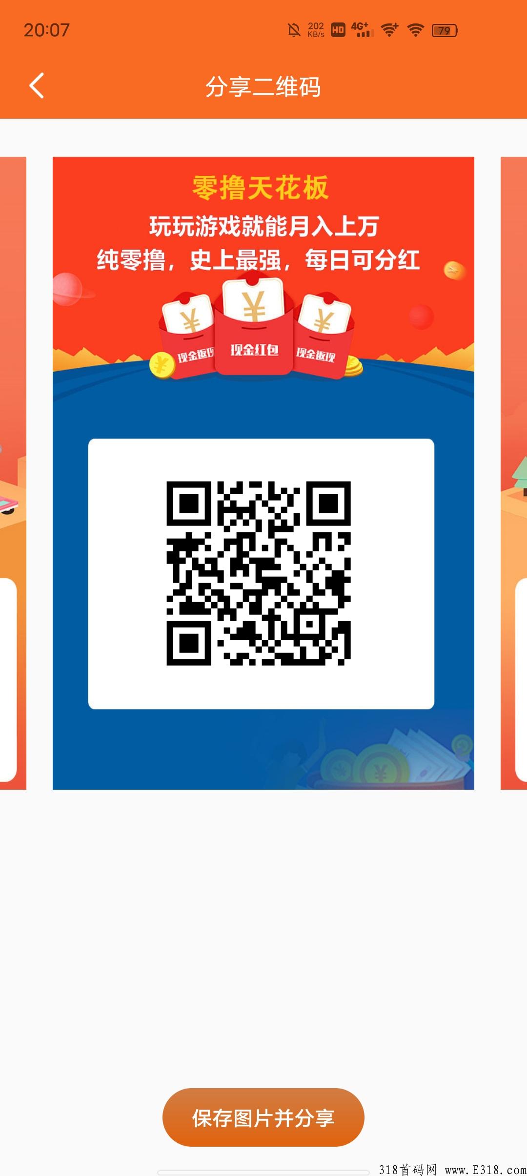 项目天花板，试玩一次领一个宝石分奖励