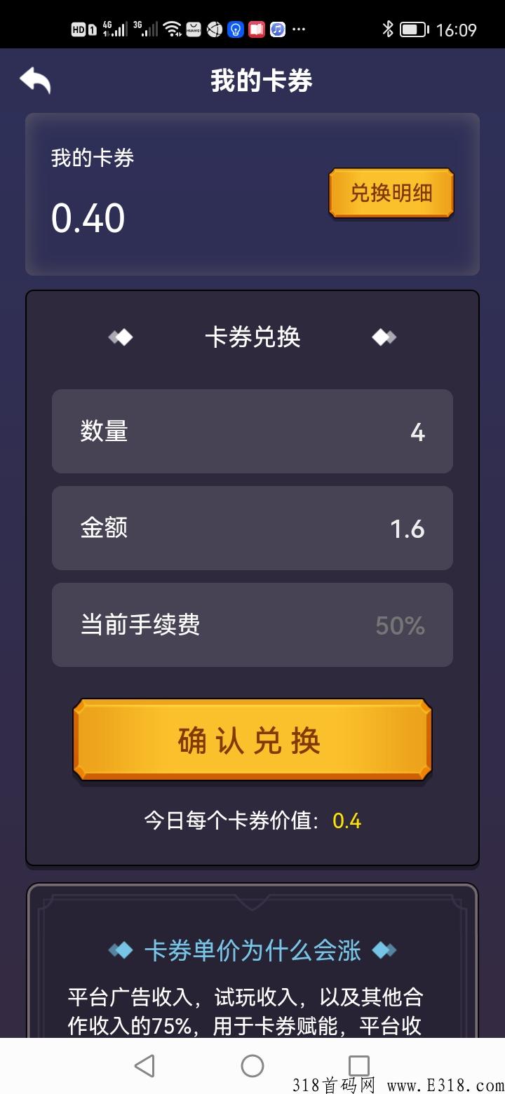 14点刚出暴力静态分润＋持续管道收益
